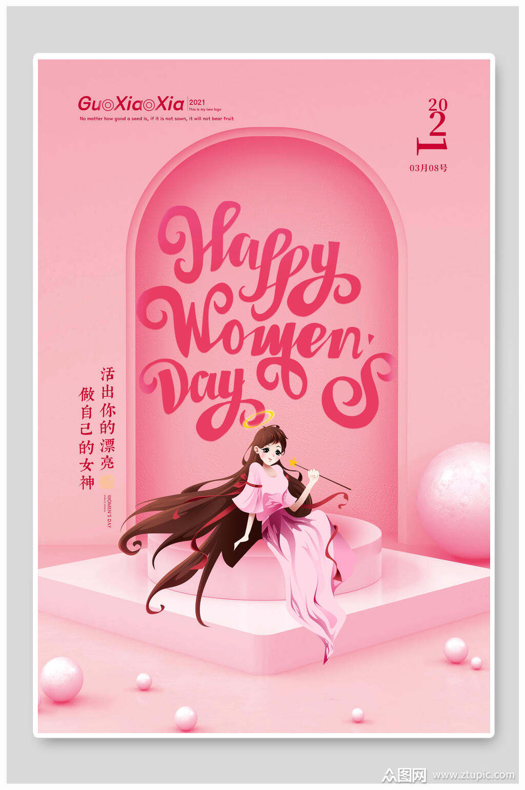 女神节宣传海报素材免费下载,本作品是由小红1210上传的原创平面广告