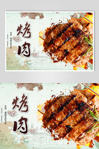 中华美食烤肉食品展板
