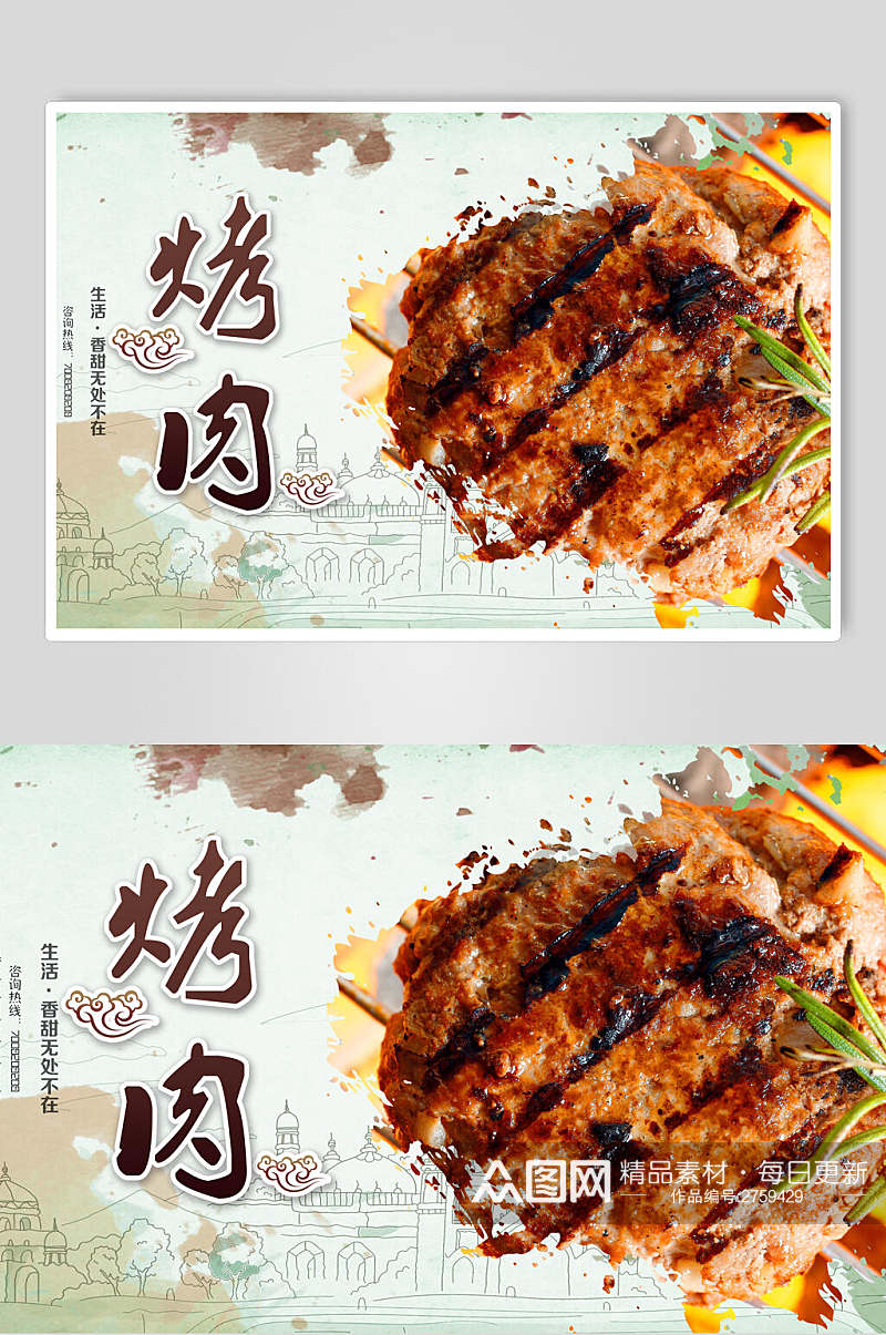 中华美食烤肉食品展板素材