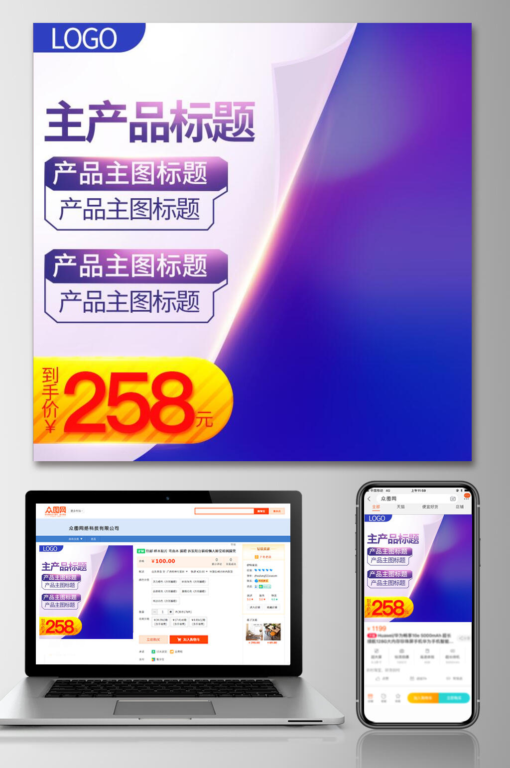 产品六一八大促活动电商主图素材