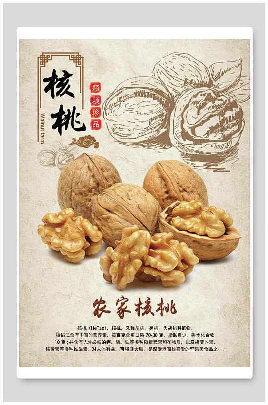 核桃树花图片 核桃树花素材下载 第3页 众图网