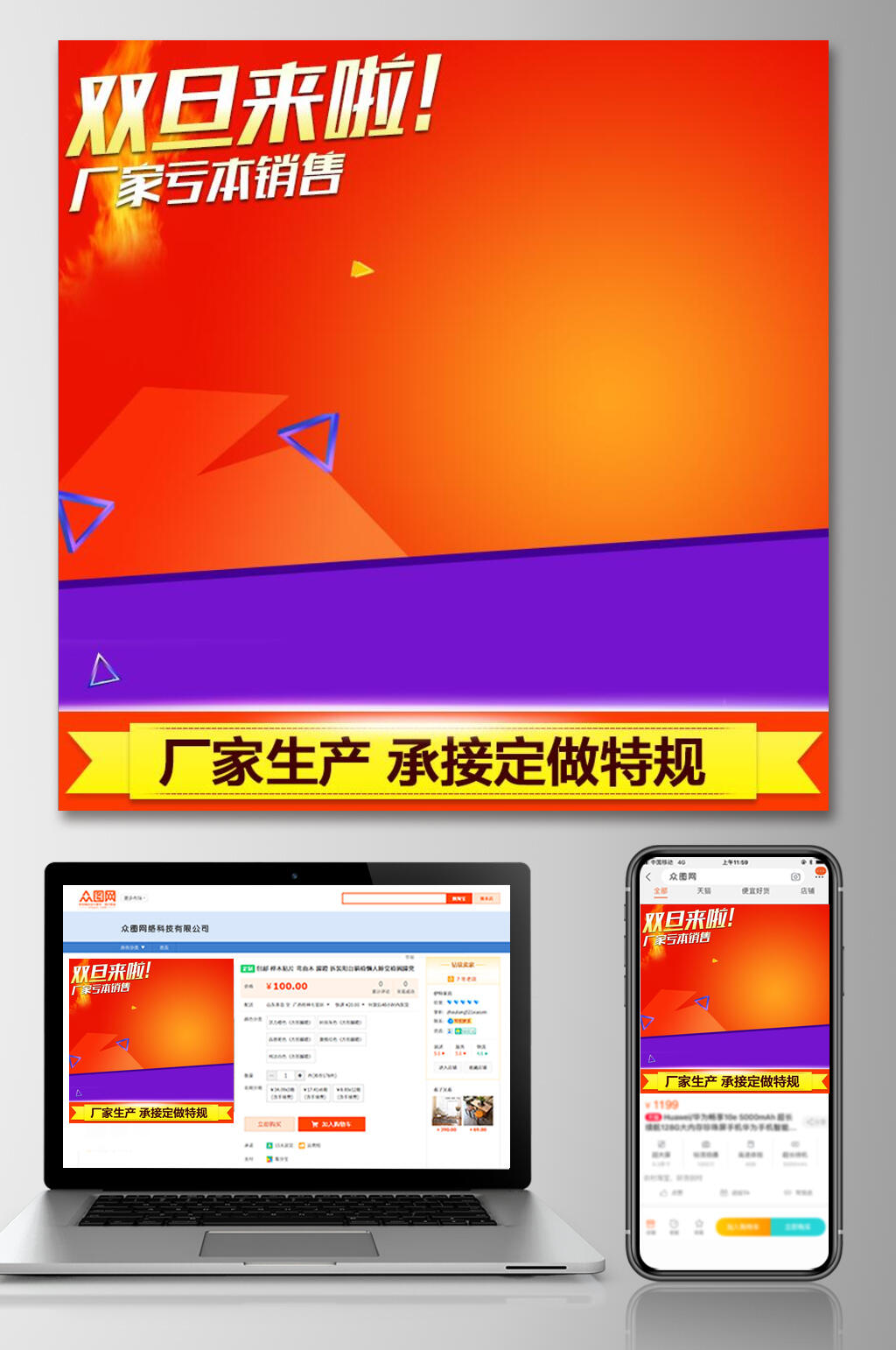 双旦来啦淘宝优惠活动电商主图素材