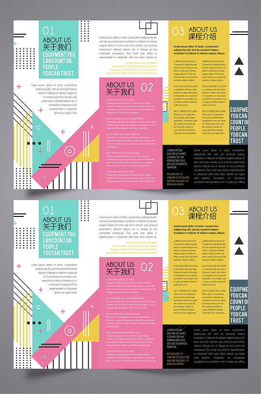 简约时尚企业三折页-众图网