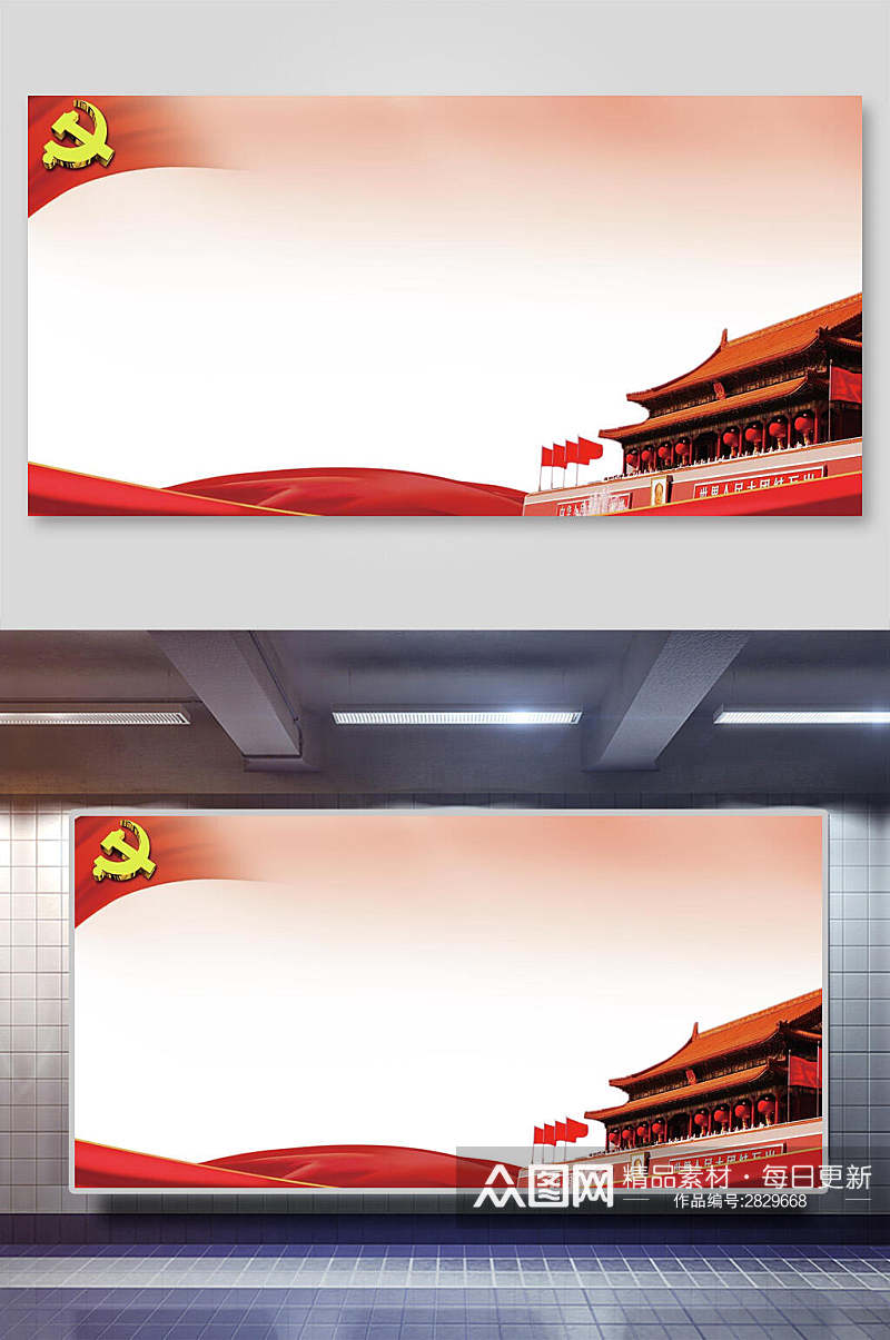 简约时尚红色党建海报背景素材
