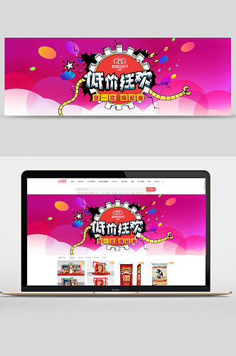 低价狂欢双十一活动促销banner