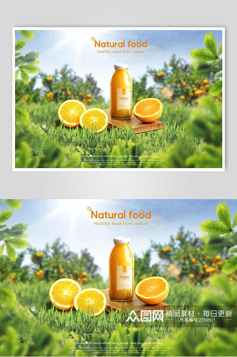 清新橙汁饮料食物宣传海报素材