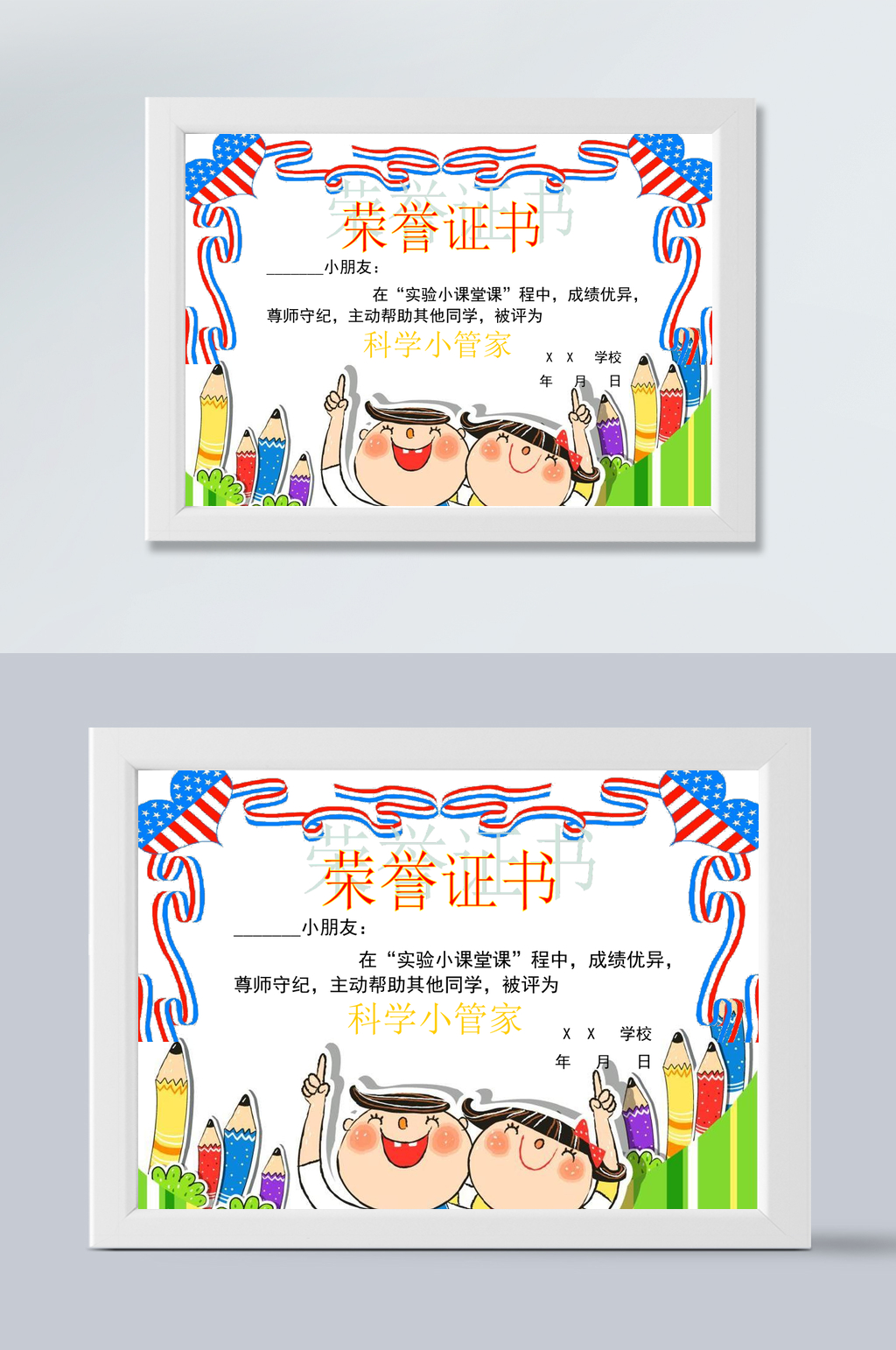 幼儿园儿童横版证书素材