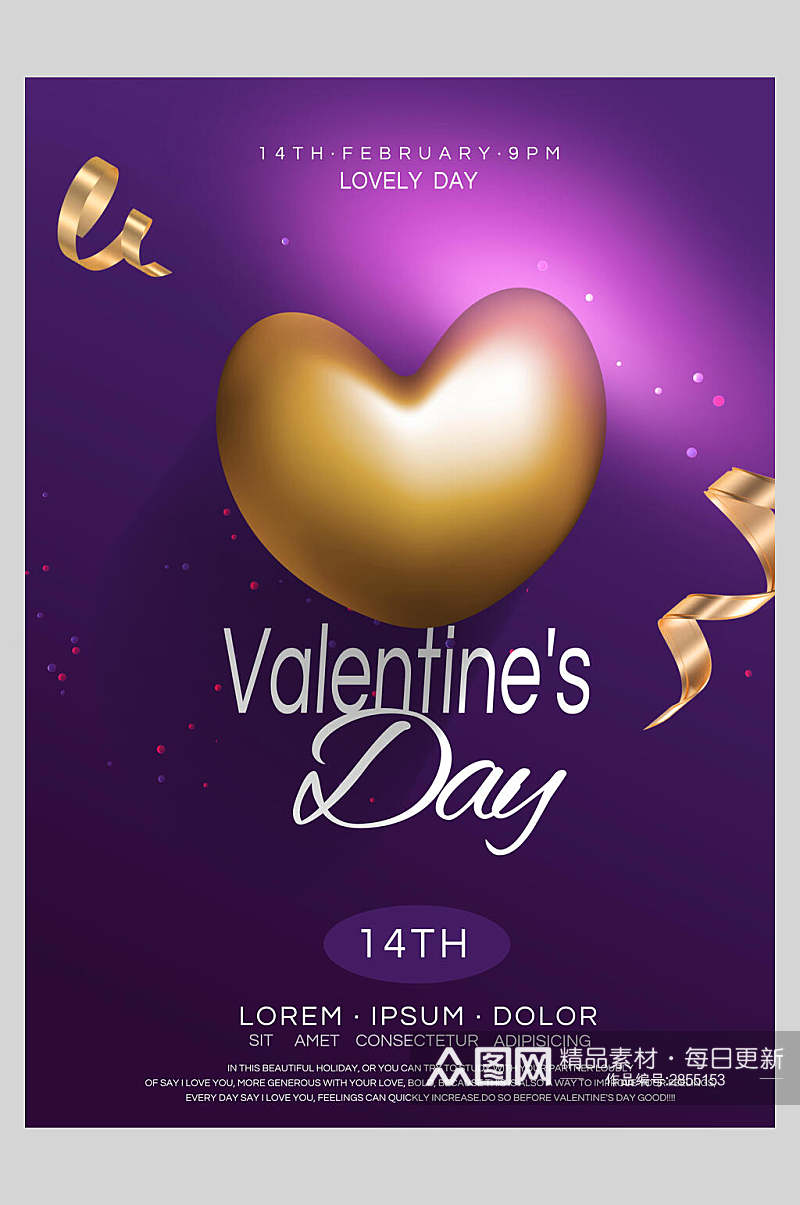 紫色渐变情人节设计宣传海报素材