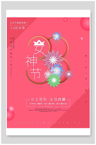 红色花卉女神节海报