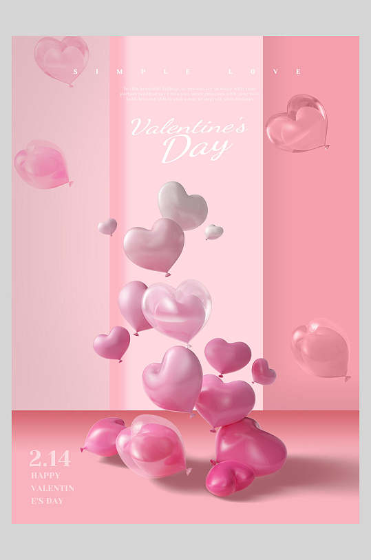 粉色爱心气球情人节设计海报