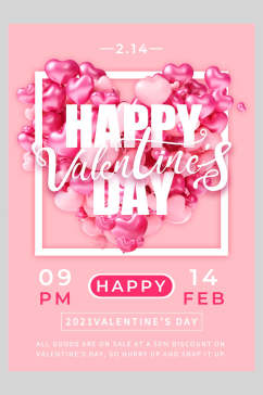 粉色爱心浪漫情人节设计宣传海报