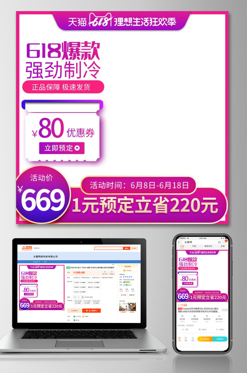 紫色渐变爆款六一八年中狂欢电商主图素材
