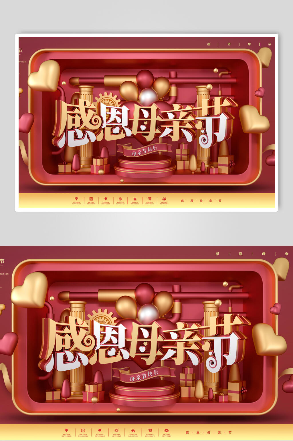 红金高端感恩母亲节节日促销海报素材