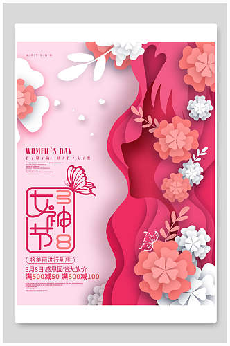 唯美花卉女神节宣传海报