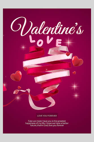 红色创意浪漫情人节设计海报