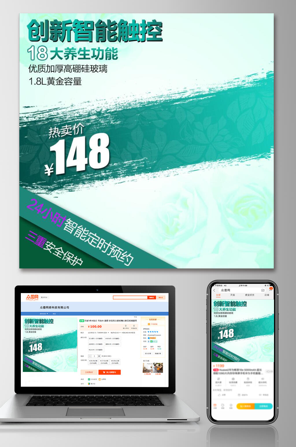 创新智能淘宝优惠活动电商主图素材