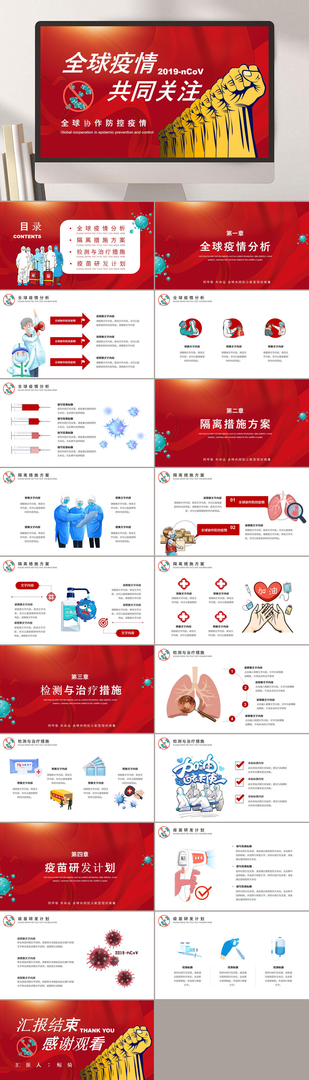 抗击疫情主题图片