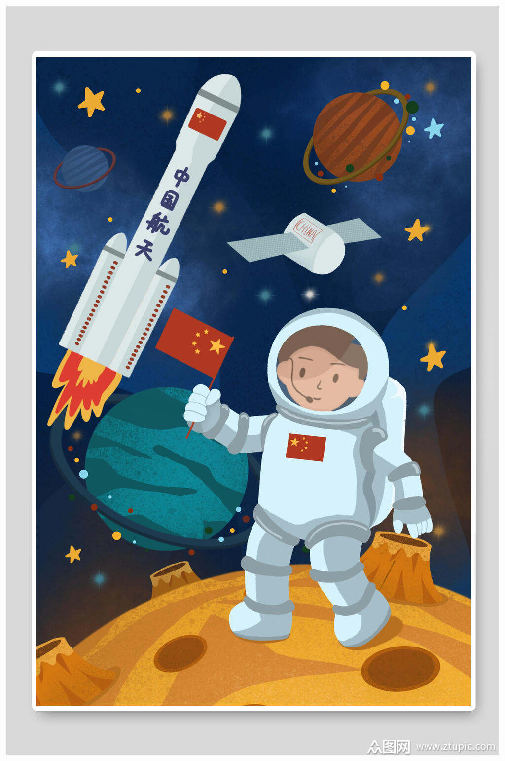 清新蓝金高级感大气卡通星球插画素材