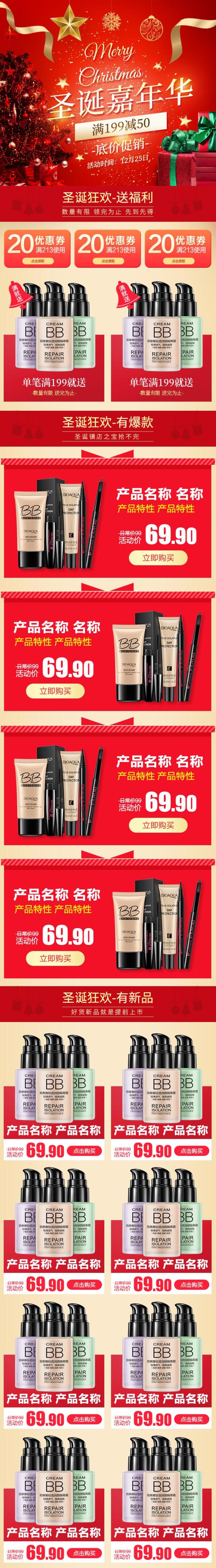 喜庆圣诞嘉年华电商首页素材
