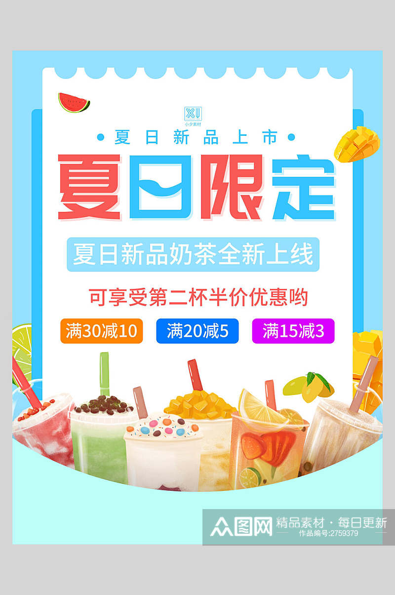 新鲜果汁饮品海报素材