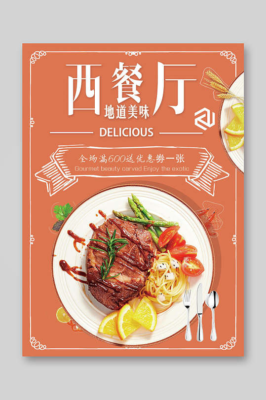 手绘黄色高级感大气店铺活动宣传单