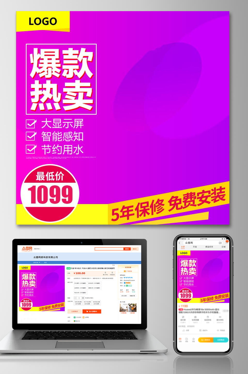 紫色六一八活动电商主图素材