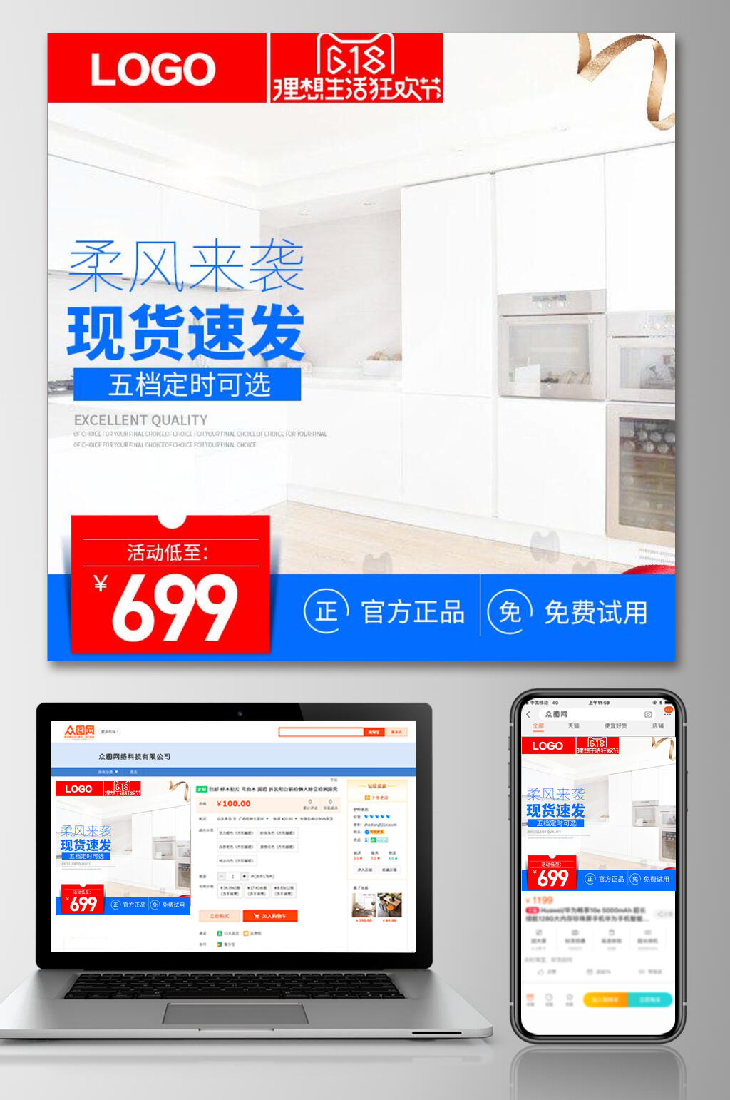 柔风来袭六一八年中狂欢电商主图素材