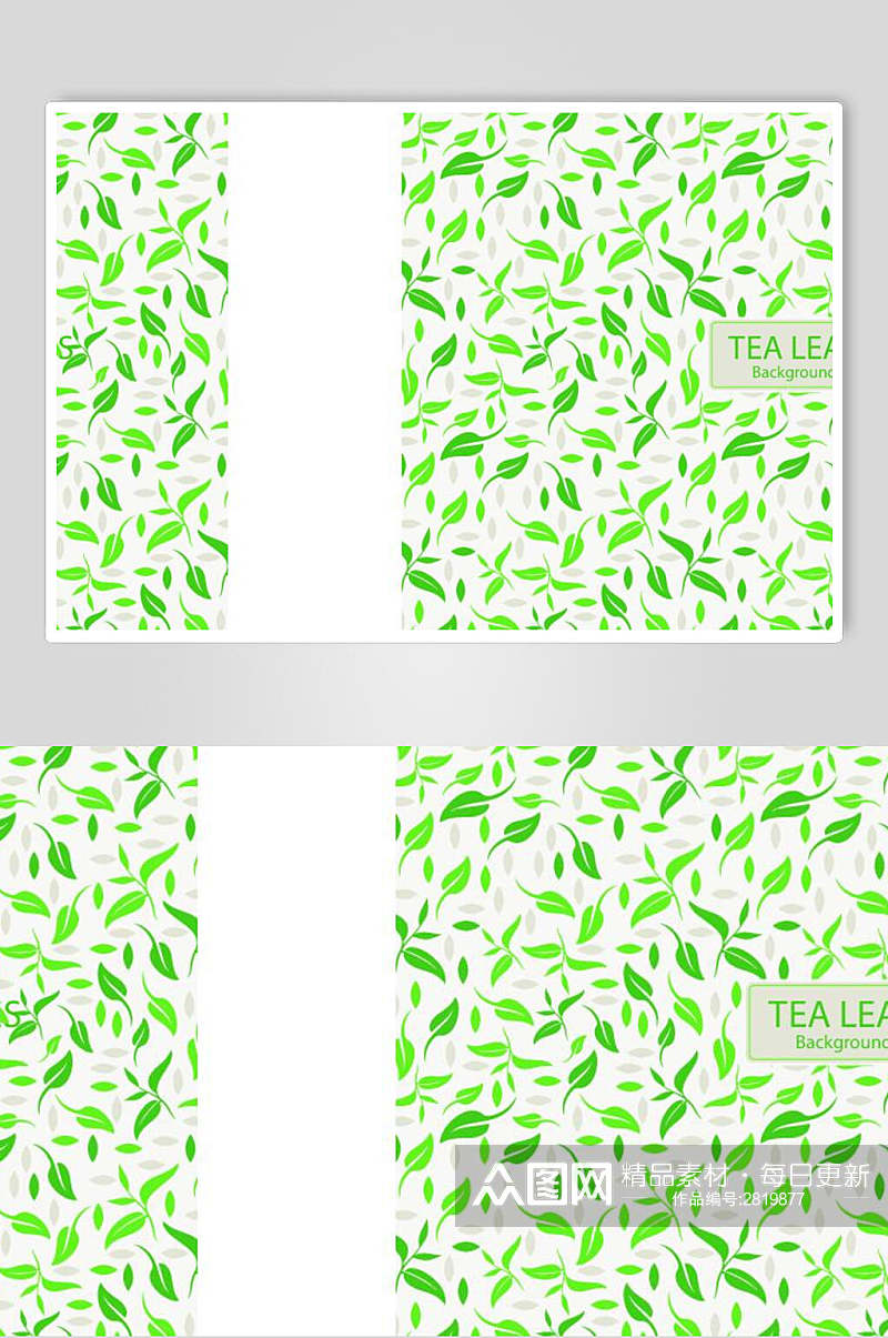 清新绿色淡雅茶叶叶子背景矢量设计素材素材
