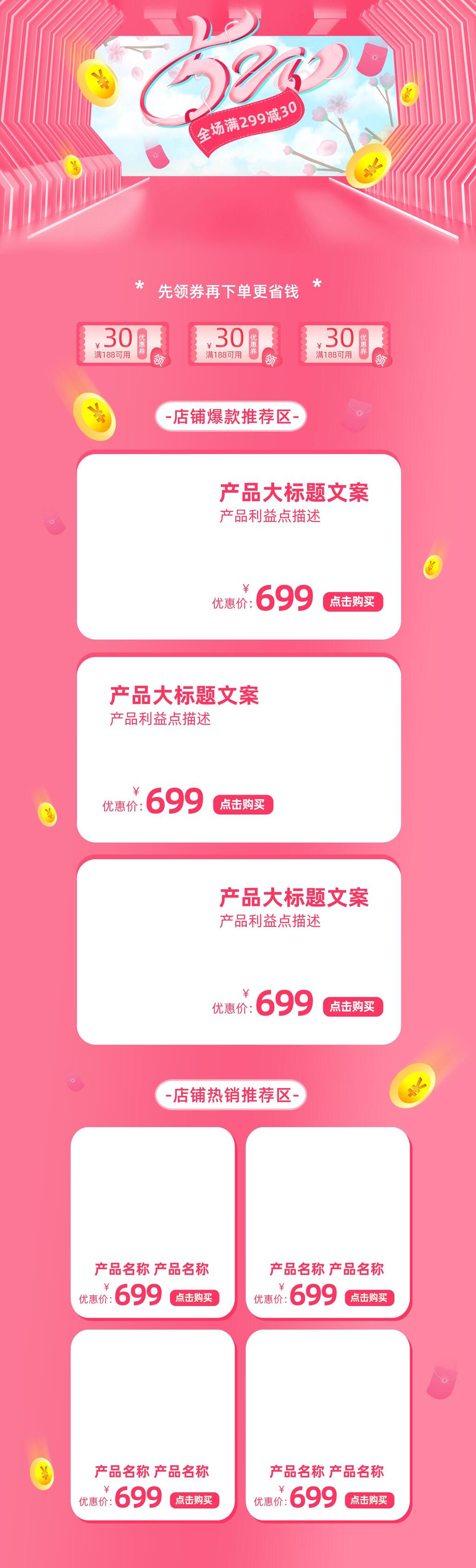 简洁五二零情人节电商首页素材