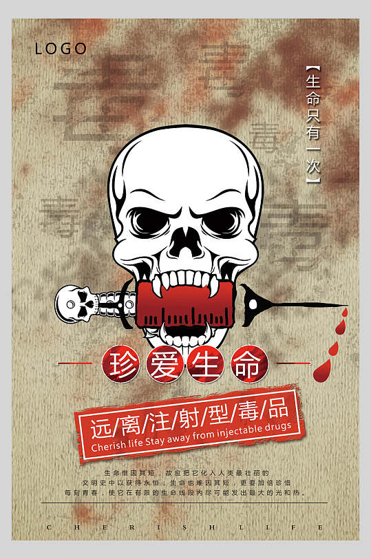 黄色手绘高端大气创意禁毒宣传海报