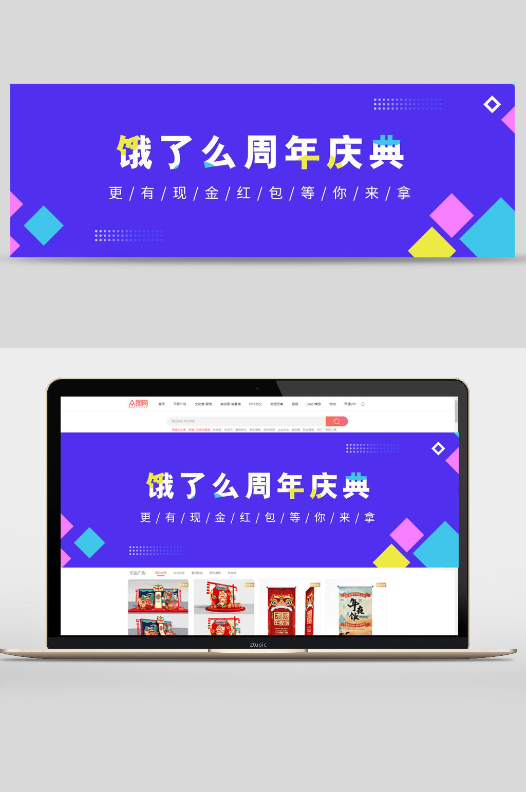 蓝色饿了么周年庆典电商banner素材