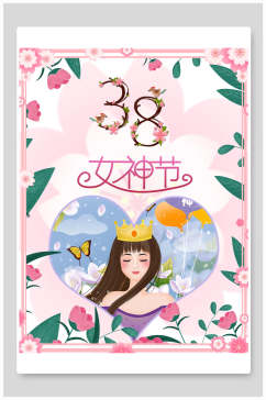 清新粉色植物女神节海报