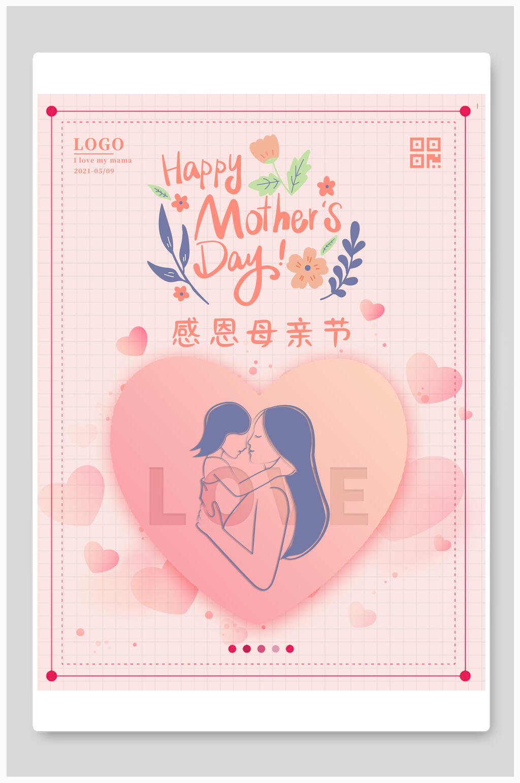 清新粉色爱心母亲节节日促销海报素材