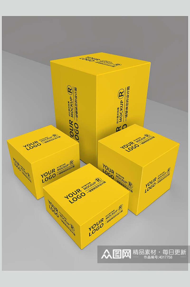 高端黄色包装盒子样机素材