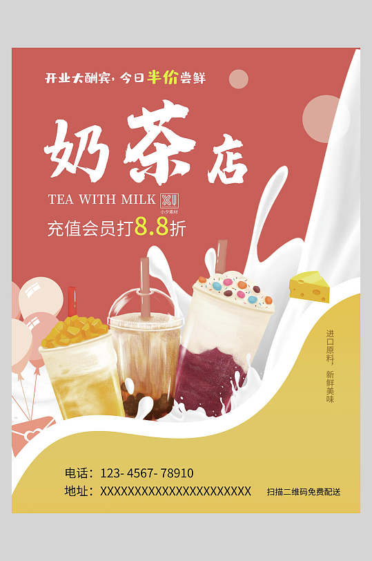 新鲜果汁饮品食品促销海报