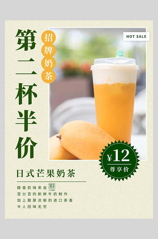 招牌新鲜果汁饮品食品海报