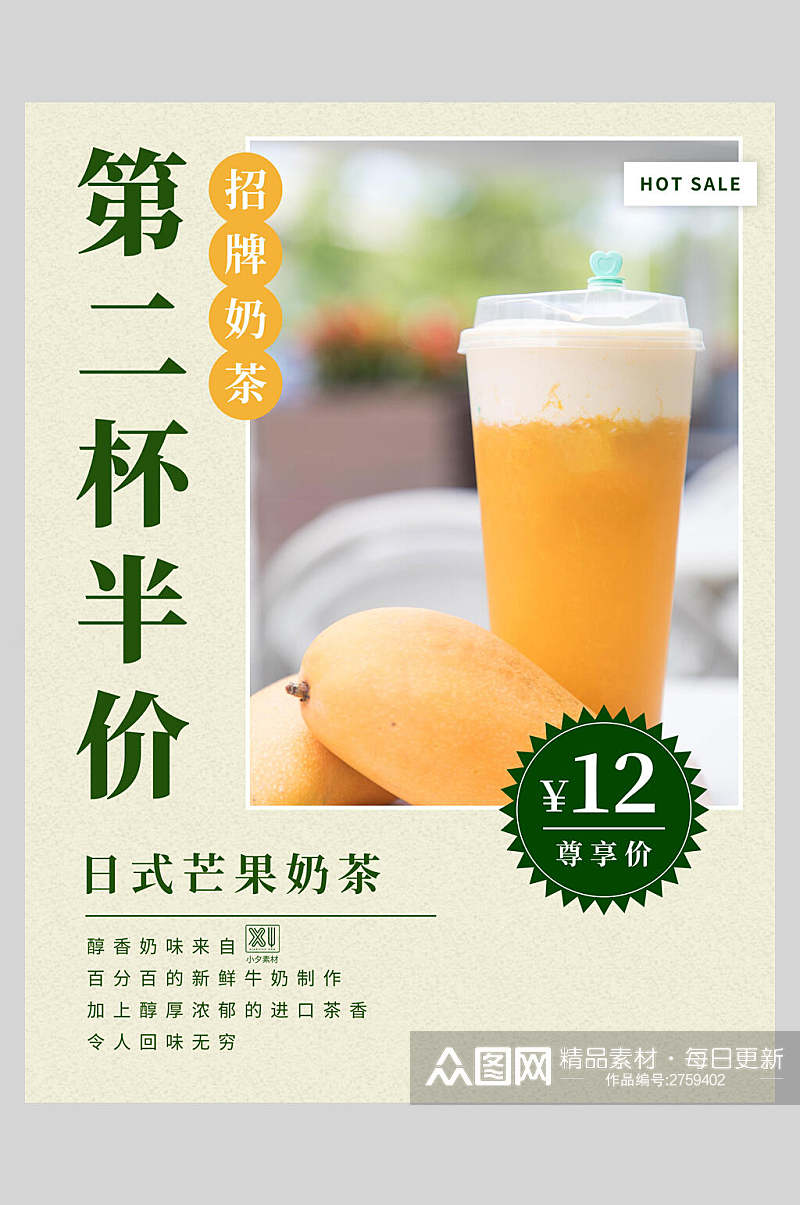 招牌新鲜果汁饮品食品海报素材