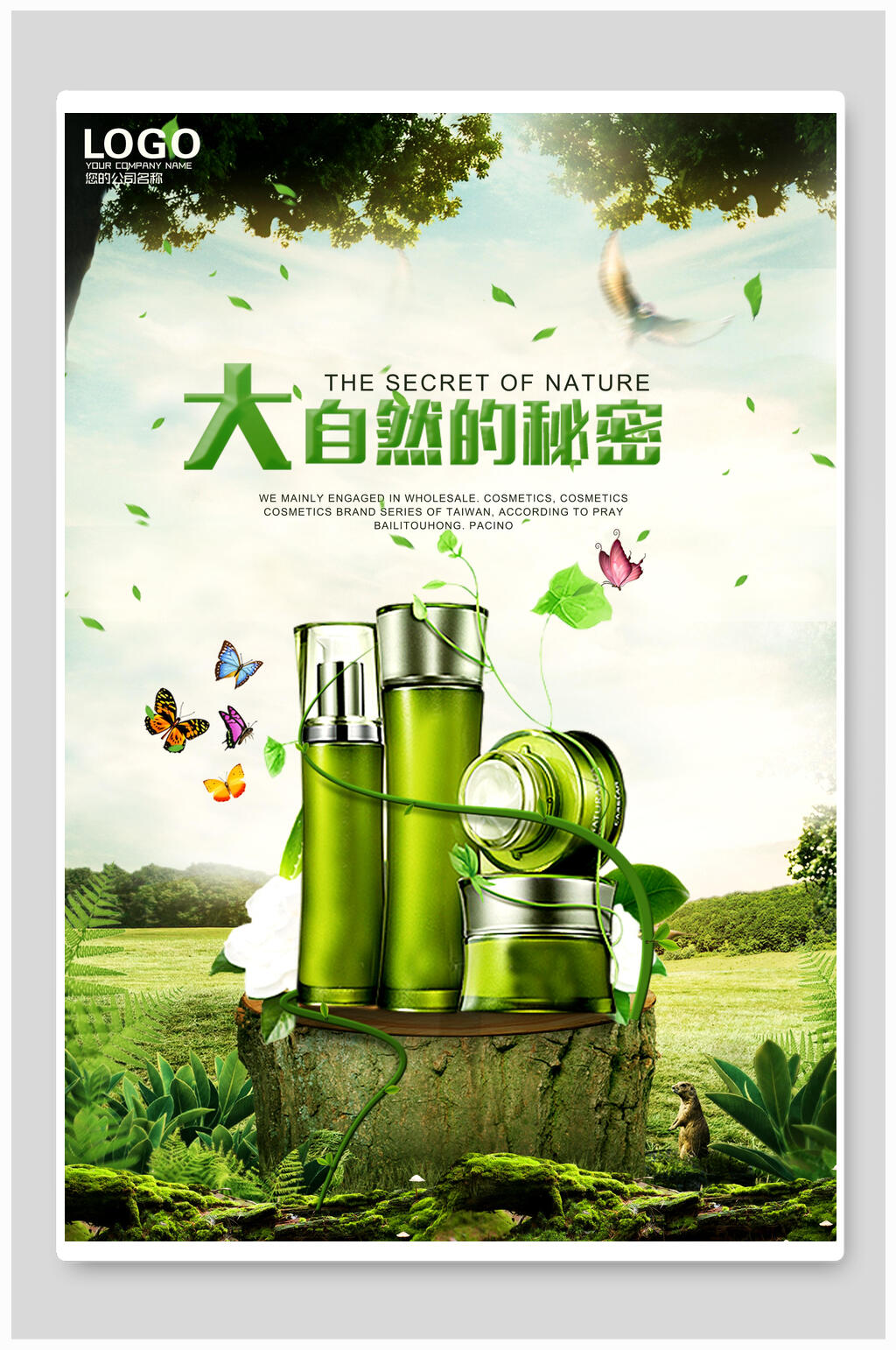 大自然的秘密美妆化妆品海报素材