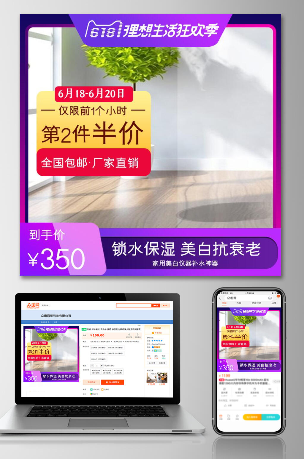 清新六一八活动电商主图素材