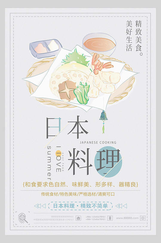 极简日式料理美食海报