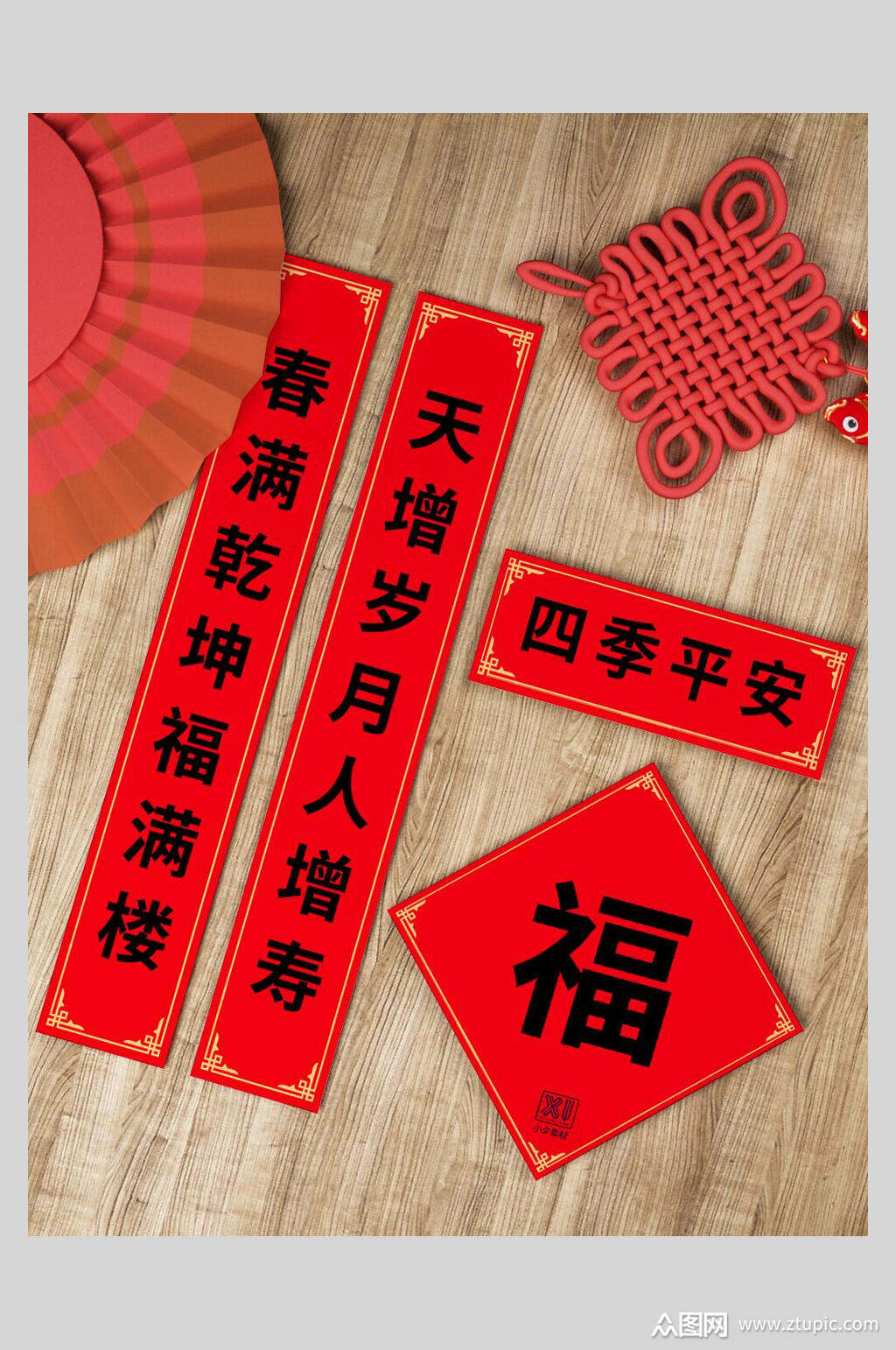中式春联对联福字春节物料素材