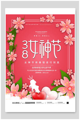 清新粉色花卉女神节宣传海报
