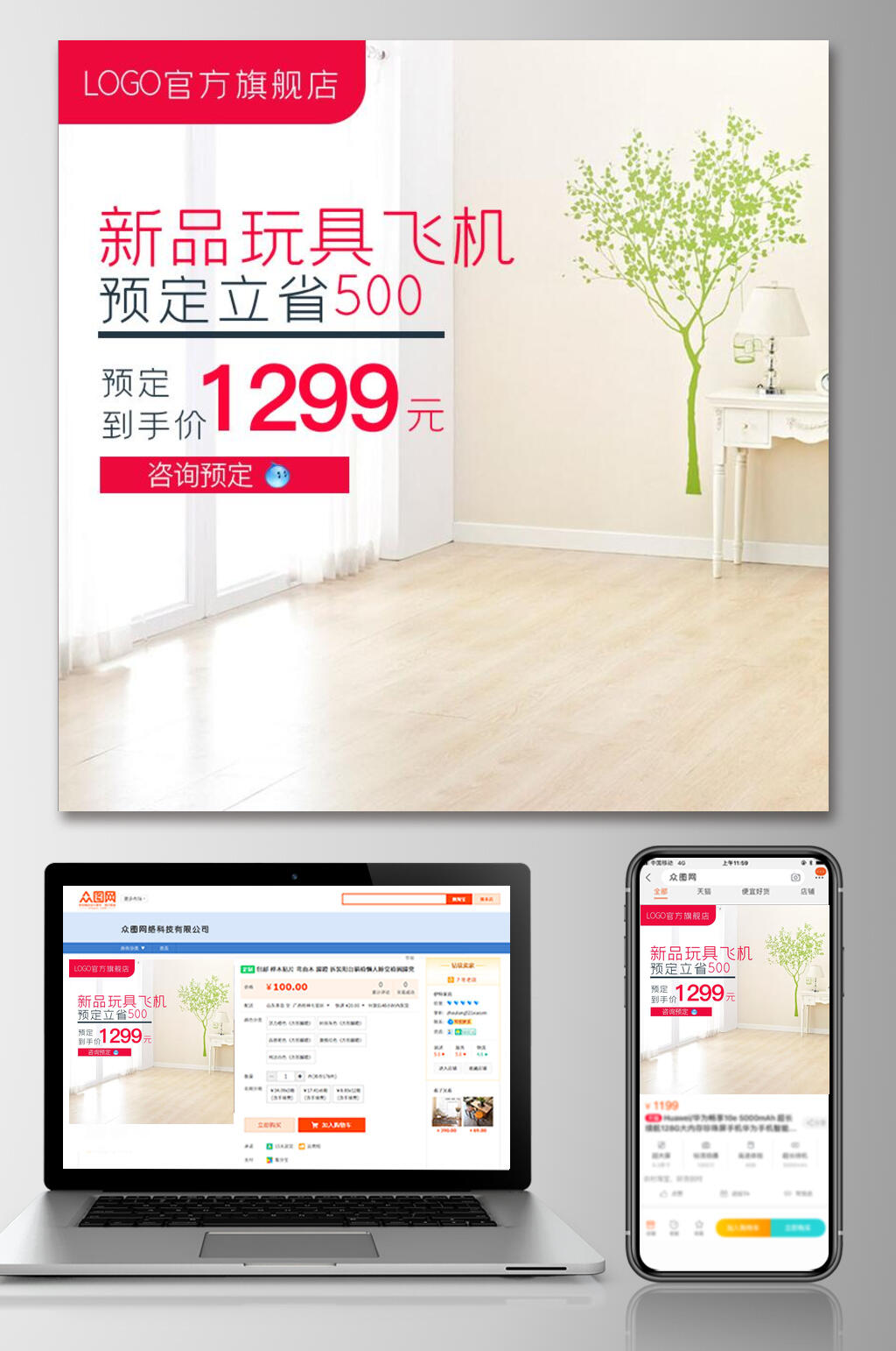 新品玩具飞机六一八大促活动电商主图素材