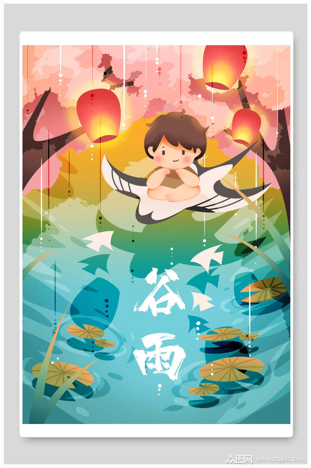 时尚清新创意高端大气谷雨手绘插画模板下载-编号2768000-众图网