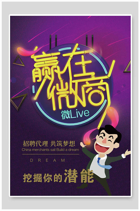 紫金手绘清新高端大气创意招商海报