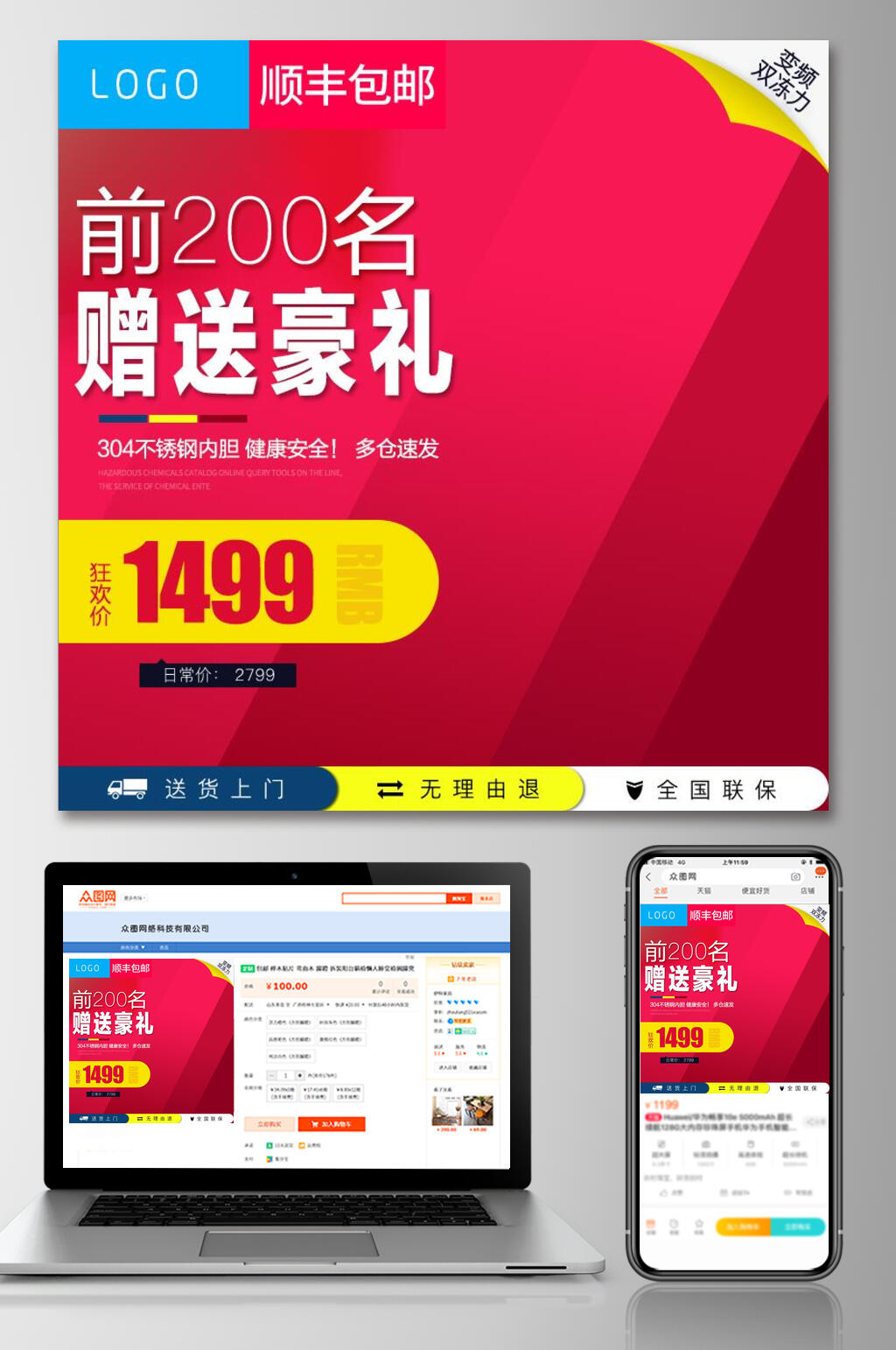 红色六一八大促活动电商主图素材