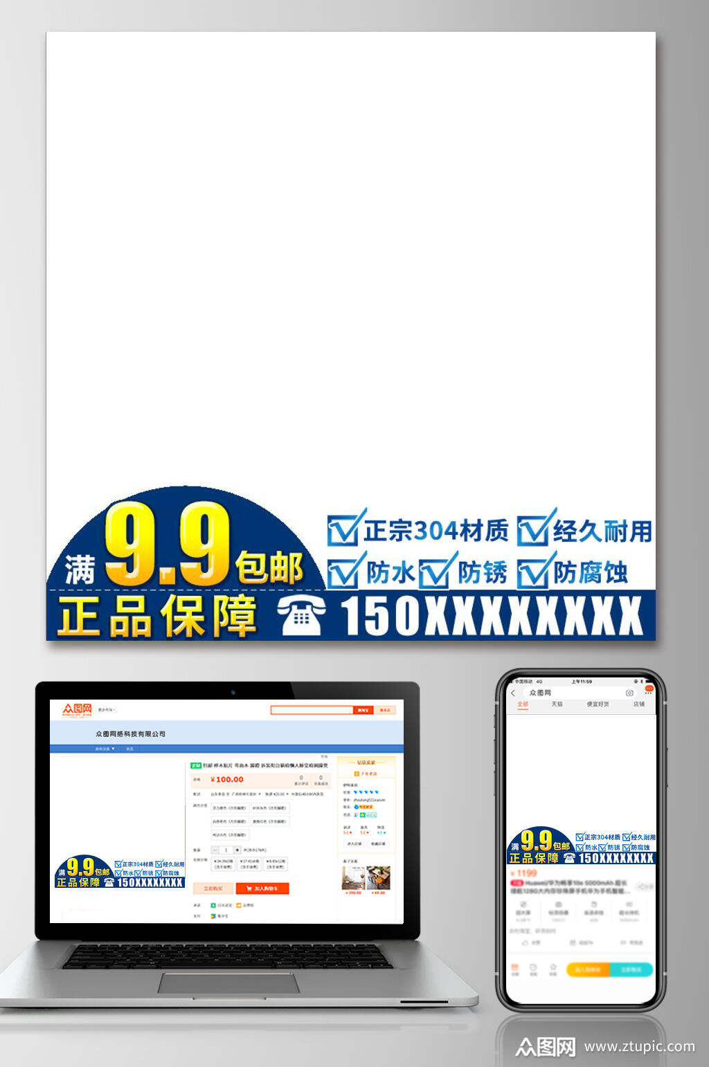 阿里巴巴电商主图正品保障直通车素材