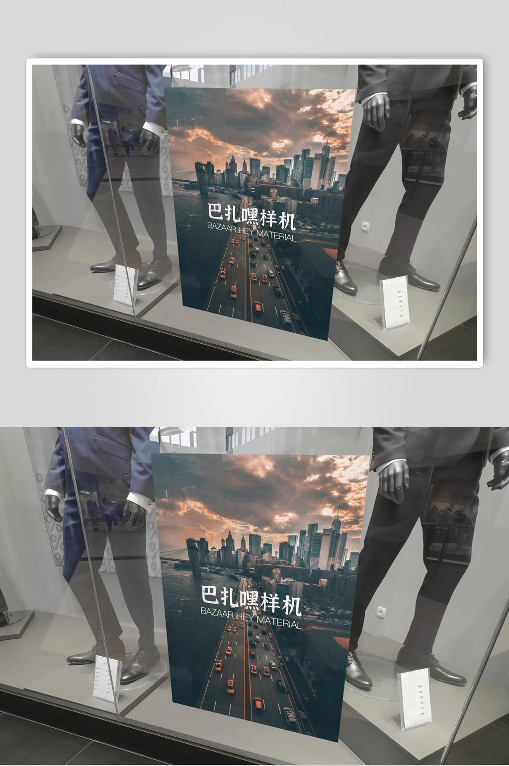 服饰商场广告样机素材