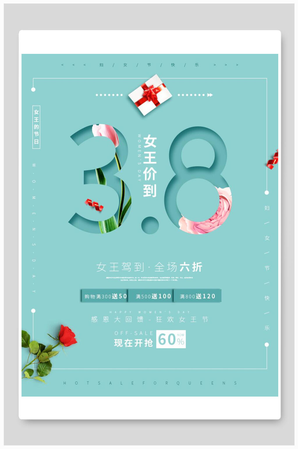 清新蓝色女神节海报素材