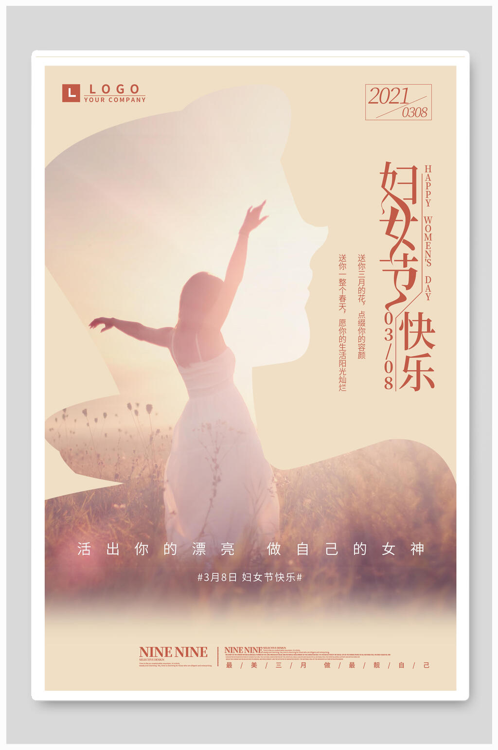 妇女节女神节快乐海报素材